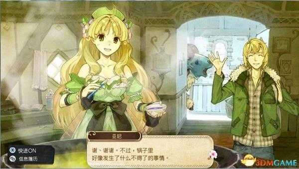 《爱夏的炼金工房》图文全剧情流程攻略 通关任务流程及boss战