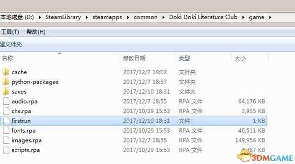 心跳文学俱乐部快速真结局方法介绍