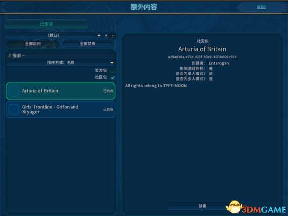 文明6iPad版mod安装方法介绍 文明6IPAD怎么导入mod