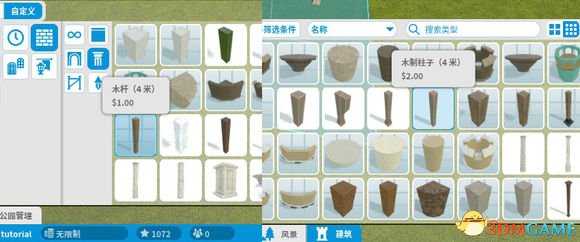 过山车之星中国式凉亭设计步骤