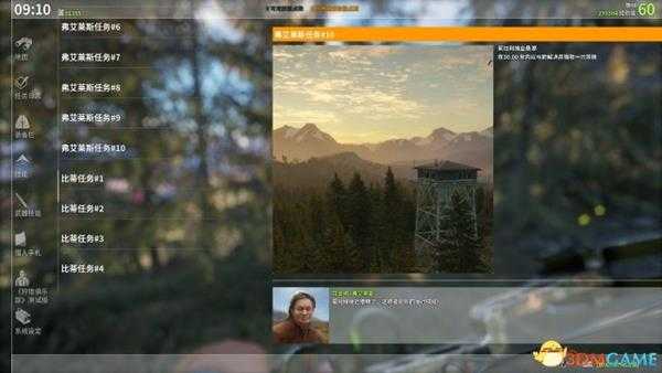 猎人荒野的呼唤弗艾莱斯任务图解 利维亚桑湖郊狼在