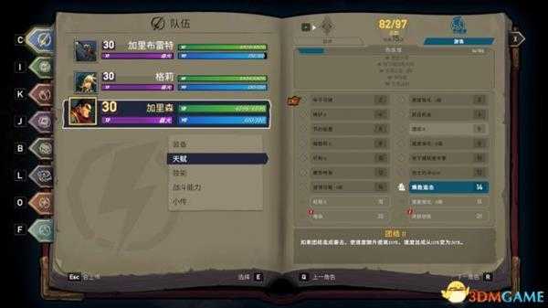 战神夜袭合理使用升级奖励加成技巧介绍