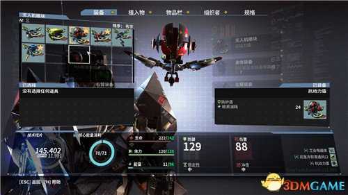 迸发全无人机图鉴一览 迸发有哪些无人机