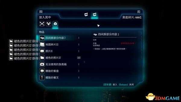 ELEX文件法刷奥能碎片技巧