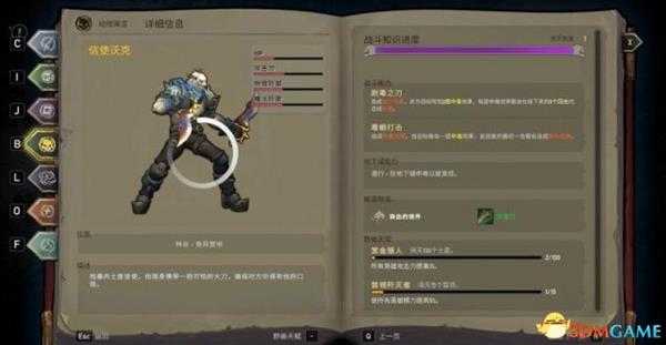 战神夜袭动物寓言功能