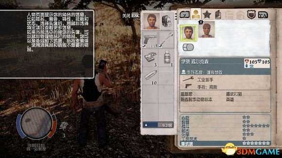 腐烂国度dlc崩溃全英雄介绍