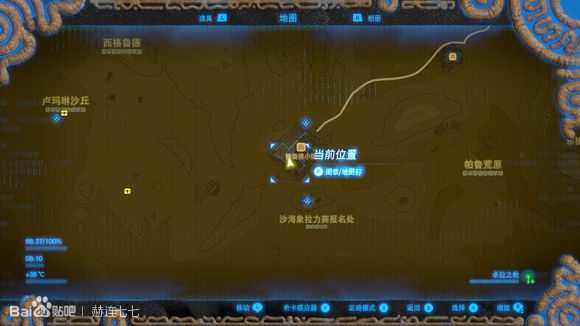 《塞尔达传说:旷野之息》格鲁德之枪获得方法分享