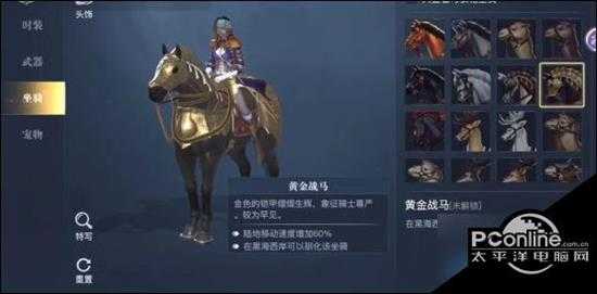 黎明之海怎么驯服坐骑 驯服坐骑方法介绍