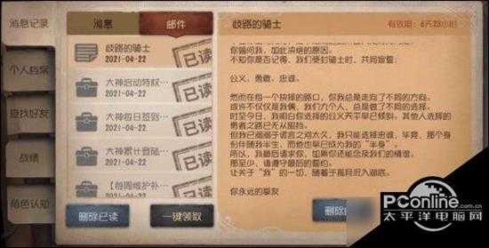 第五人格孤月女校歧路的骑士攻略 【详解】