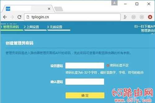 tplogin.cn登录入口