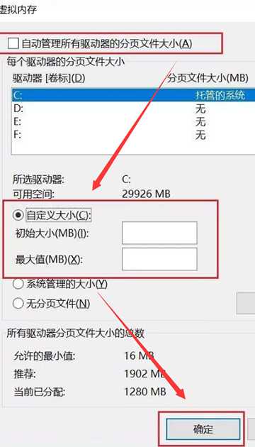 虚拟内存8g怎么设置最好8g虚拟内存最好的按设置方法