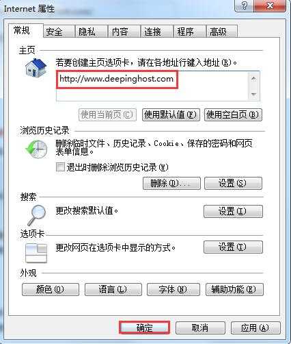 Win8系统设置搜狗浏览器主页避免跳出乱七八糟网站的方法