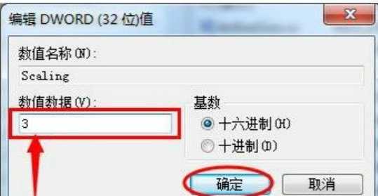 Win7游戏无法全屏显示Win7游戏全屏设置