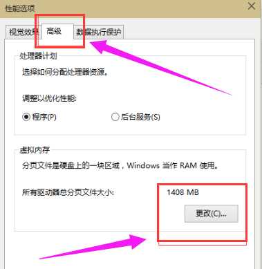 虚拟内存怎么设置,详细教您Win10怎么设置虚拟内存