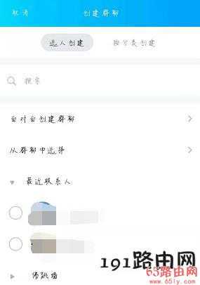 qq怎么创建群聊让所有人看到