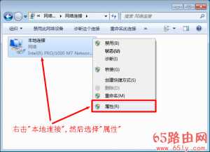 192.168.0.1打不开的解决办法（Windows 7系统）