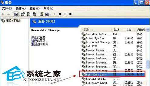 如何解决WinXP SP3插入U盘后无法识别问题