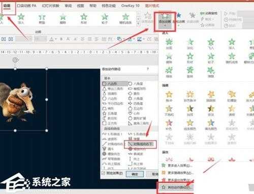 PPT如何让图片逐渐放大？PPT图片逐渐放大的设置方法