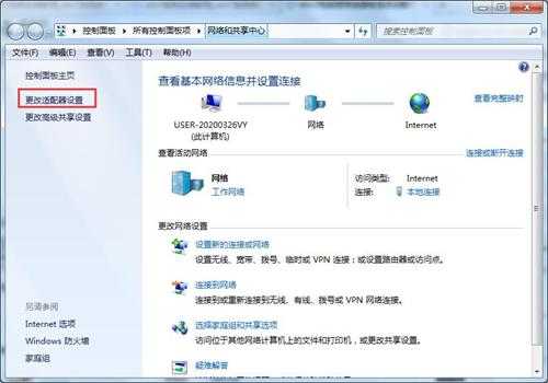 Win7系统宽带自动断开怎么办？Win7宽带自动断开怎么办？