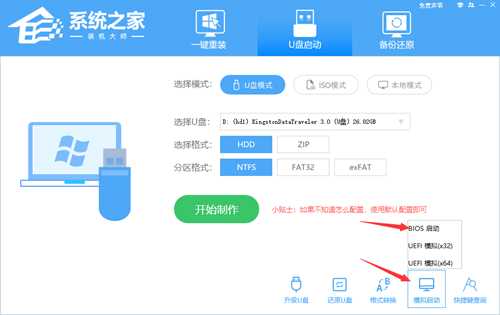 微软Surface怎么装Win10？微软Surfac使用U盘安装Win10教程