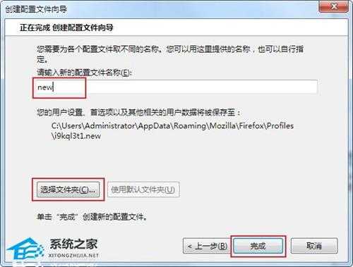 火狐浏览器提示无法加载您的Firefox配置文件解决方法