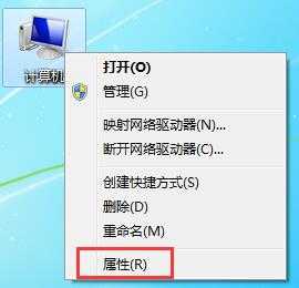 一招帮你解决Win7图标重影