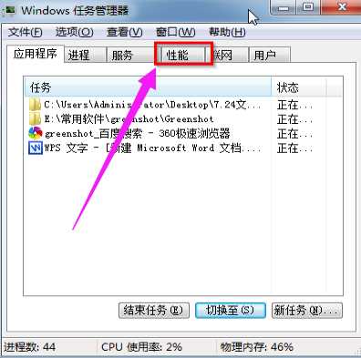 Win7系统怎么查看电脑内存？Win7系统查看电脑内存的方法