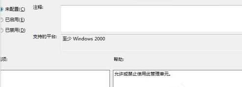 Win7怎么禁止更改加载项？Win7禁止用户设置加载项的方法