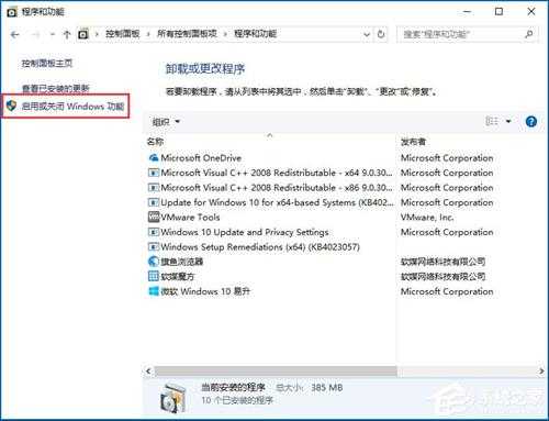 Win10提示“telnet不是内部或外部命令”怎么办？