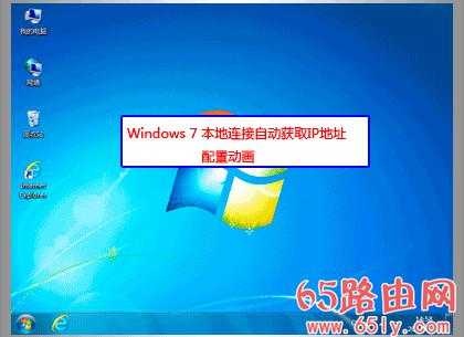 输入192.168.1.1提示无法显示此网页解决方法