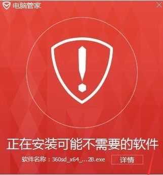 Win10电脑安装不了360安全卫士怎么办？Win10无法安装360安全卫士解决方法