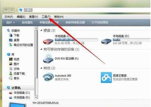 Win7怎么做wifi热点Win7wifi热点开启设置