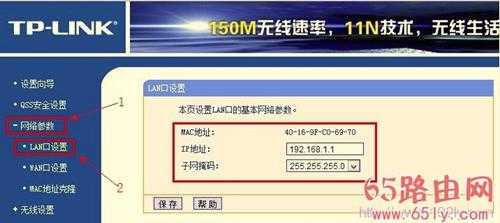 路由器的192.168.1.1设置地址可以更改吗？