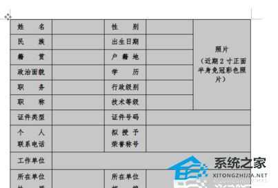 WPS文字中怎么将表格内容位置对齐操作教学