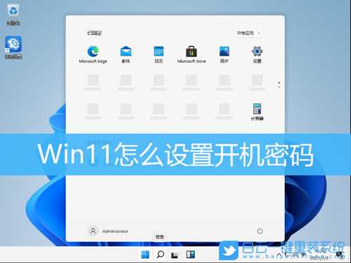 Win11怎么设置开机密码(惠普win11怎么设置开机密码)