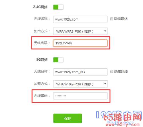 19216801修改wifi密码的方法,适合新手