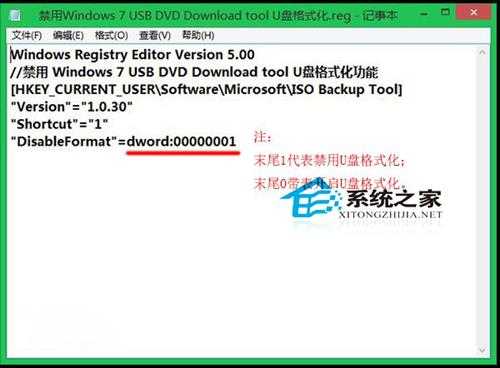 制作Win8.1安装U盘时原有数据不消失的技巧