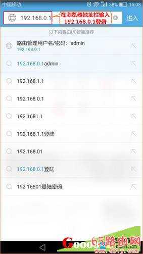 如何用手机登录192.168.0.1修改路由器密码