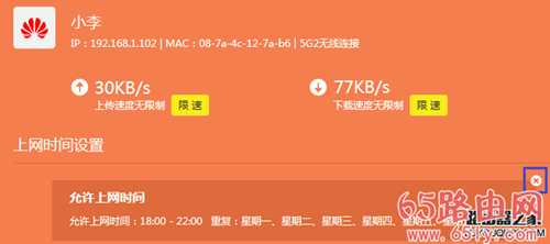 tp-link无线路由器怎么控制上网时间？