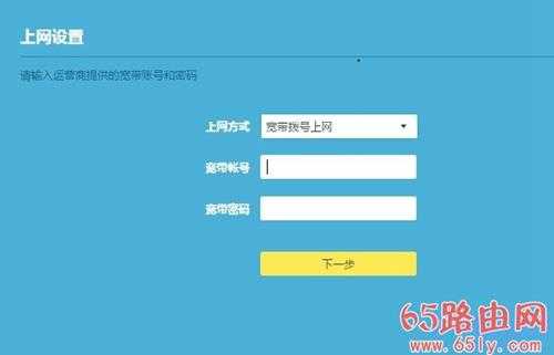 TP-Link TL-WDR7661路由器怎么设置？