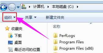 Win7系统菜单栏消失了怎么办？Win7系统菜单栏消失了恢复方法