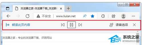 Edge浏览器如何进行网页内容朗读操作教程