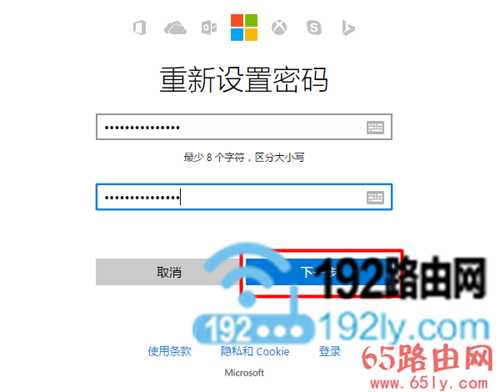 Win8的Microsoft账号密码忘记了解决办法