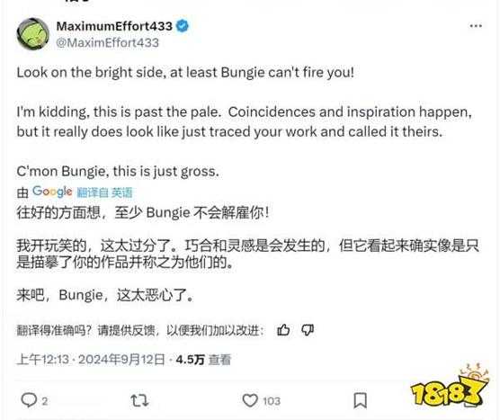 《命运2》新枪涉嫌抄袭Bungie响应正在调查