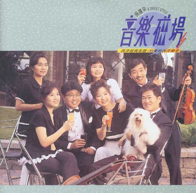 音乐磁场.1992-音乐磁场系列2【瑞星】【WAV+CUE】