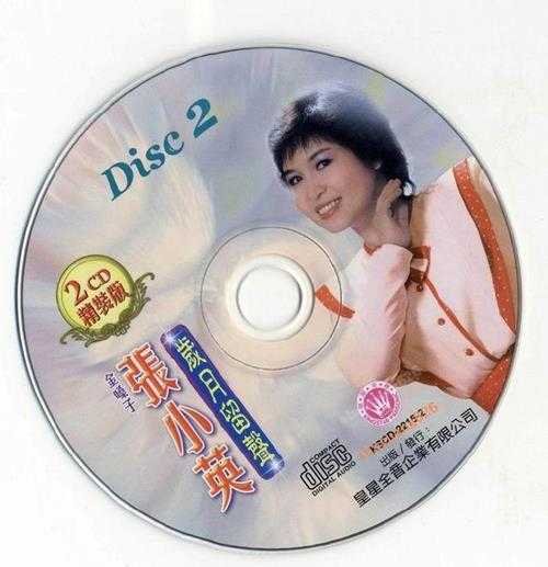 张小英.2009-岁月留声2CD【皇星全音】【WAV+CUE】