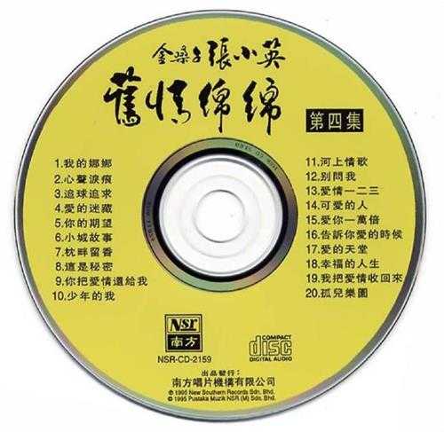 张小英.1994-旧情绵绵4CD【南方】【WAV+CUE】