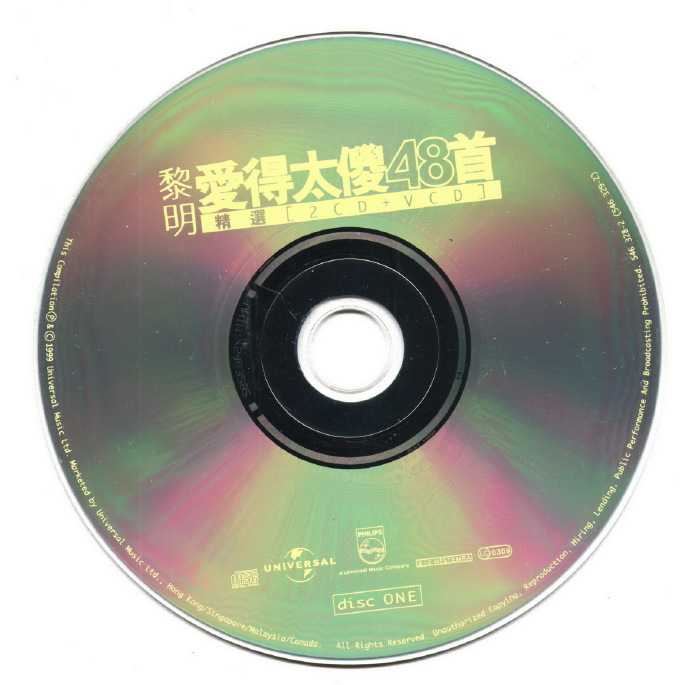 黎明.1999-爱得太傻48首精选2CD【环球】【WAV+CUE】