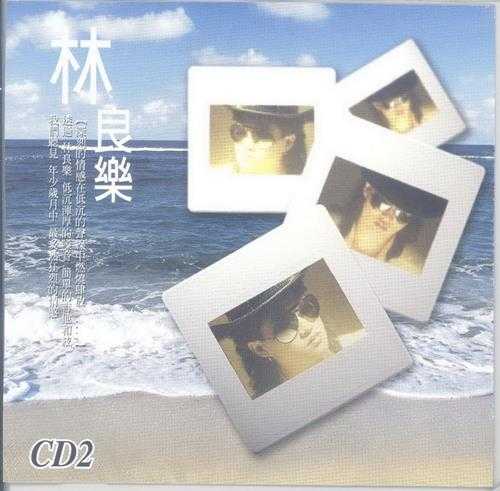 林良乐.1995-冷峻歌后2辑【乡城】【WAV+CUE】