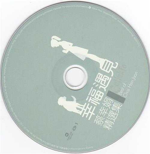 蔡幸娟.2009-幸福遇见2CD【华纳】【WAV+CUE】